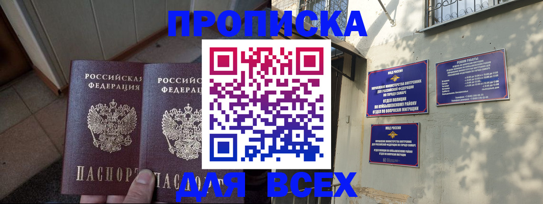 временная регистрация собственник в Красноуфимске