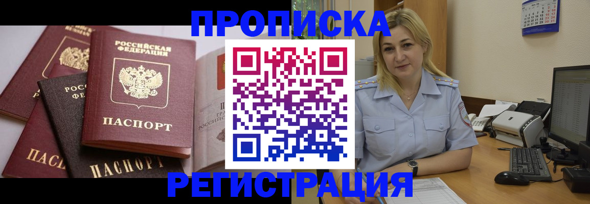 прописка ребенка в Красноуфимске