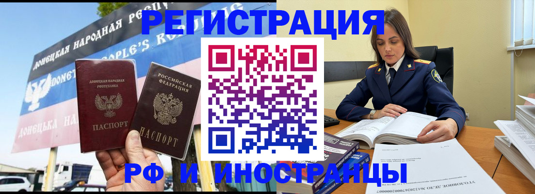 временная регистрация законно в Красноуфимске