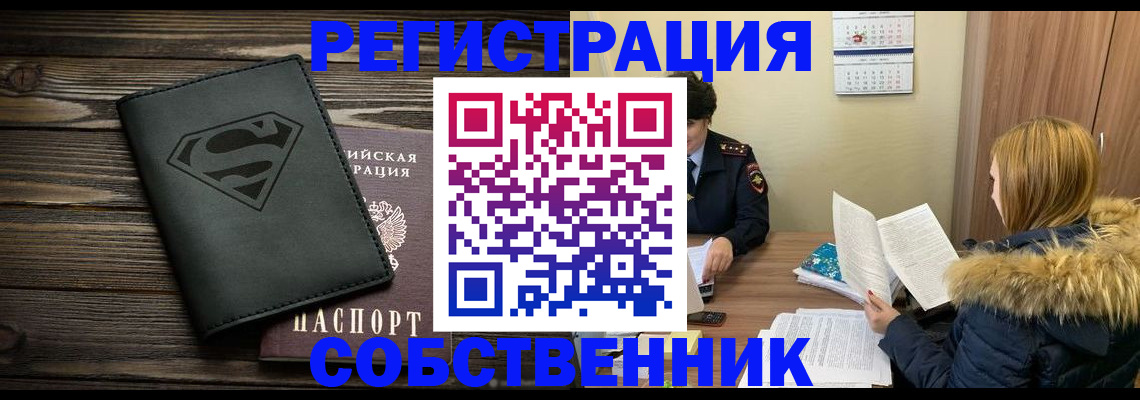 регистрация в Красноуфимске