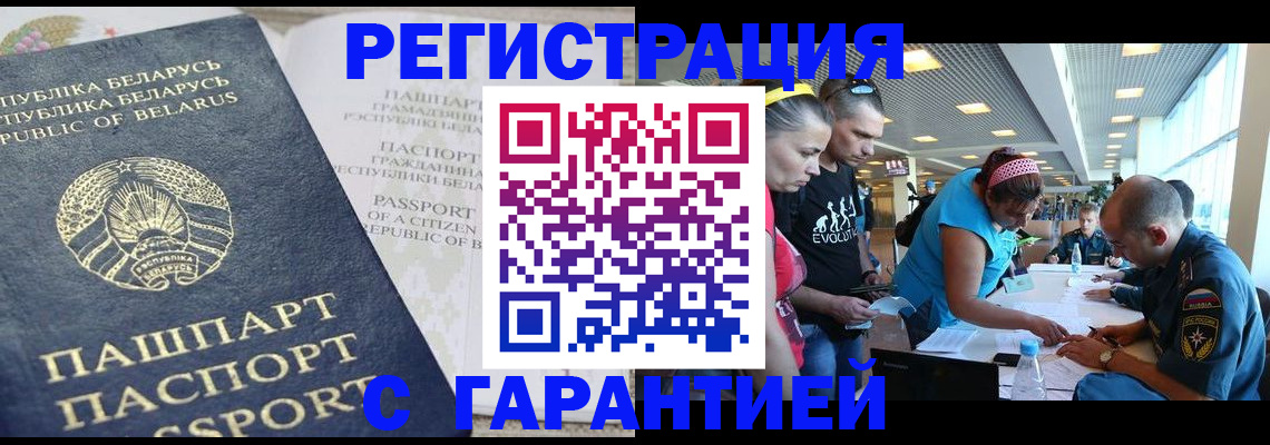 временная регистрация в Красноуфимске